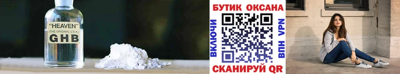 БУТИРАТ жидкий экстази Макарьев