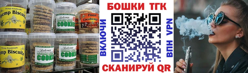 Купить где  Макарьев  Canna-Cookies конопля 