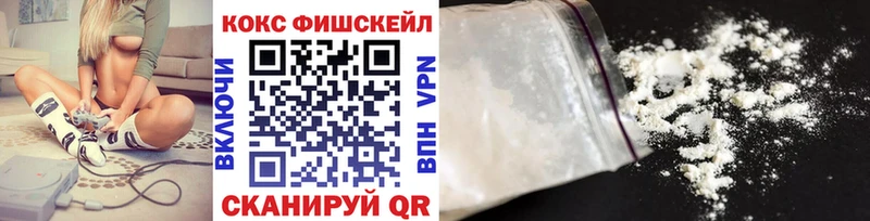 COCAIN FishScale  Купить  Макарьев 