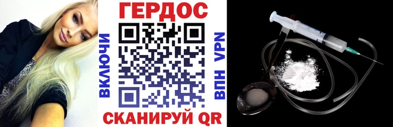 ГЕРОИН герыч  Купить закладки  Макарьев 