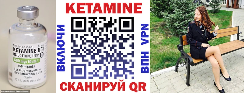 КЕТАМИН VHQ  Купить  Макарьев 