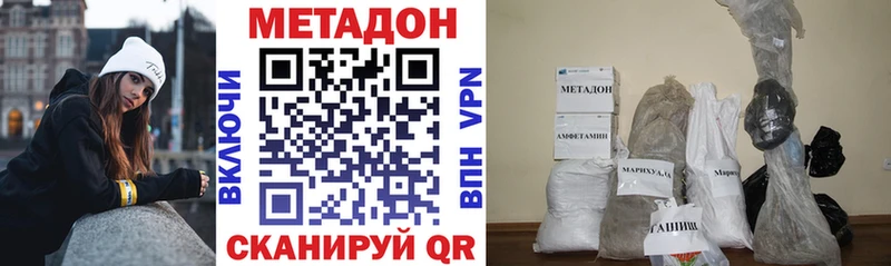 Метадон мёд  Купить закладки  Макарьев 