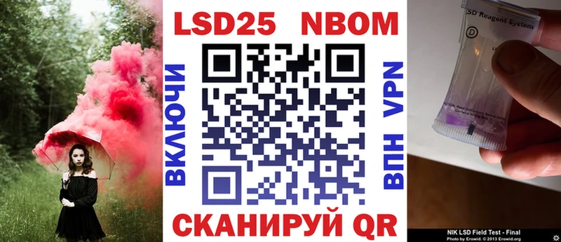 Марки NBOMe 1,5мг  Купить закладки  Макарьев 